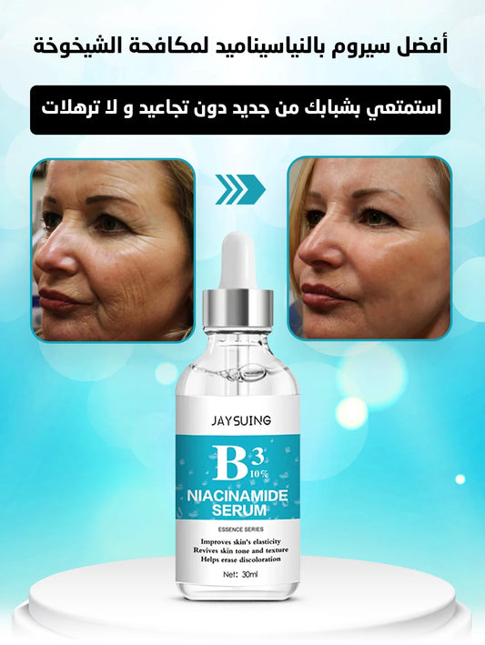 SERUM NIACINAMID (سيروم التجاعيد)